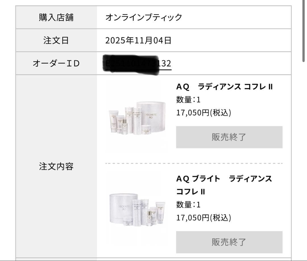 DECORTÉ AQ ラディアンスコフレ ブライト新品未開封①