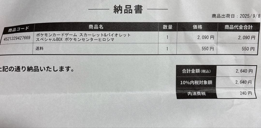 ポケモンセンターヒロシマ　マクドナルドプロモカード