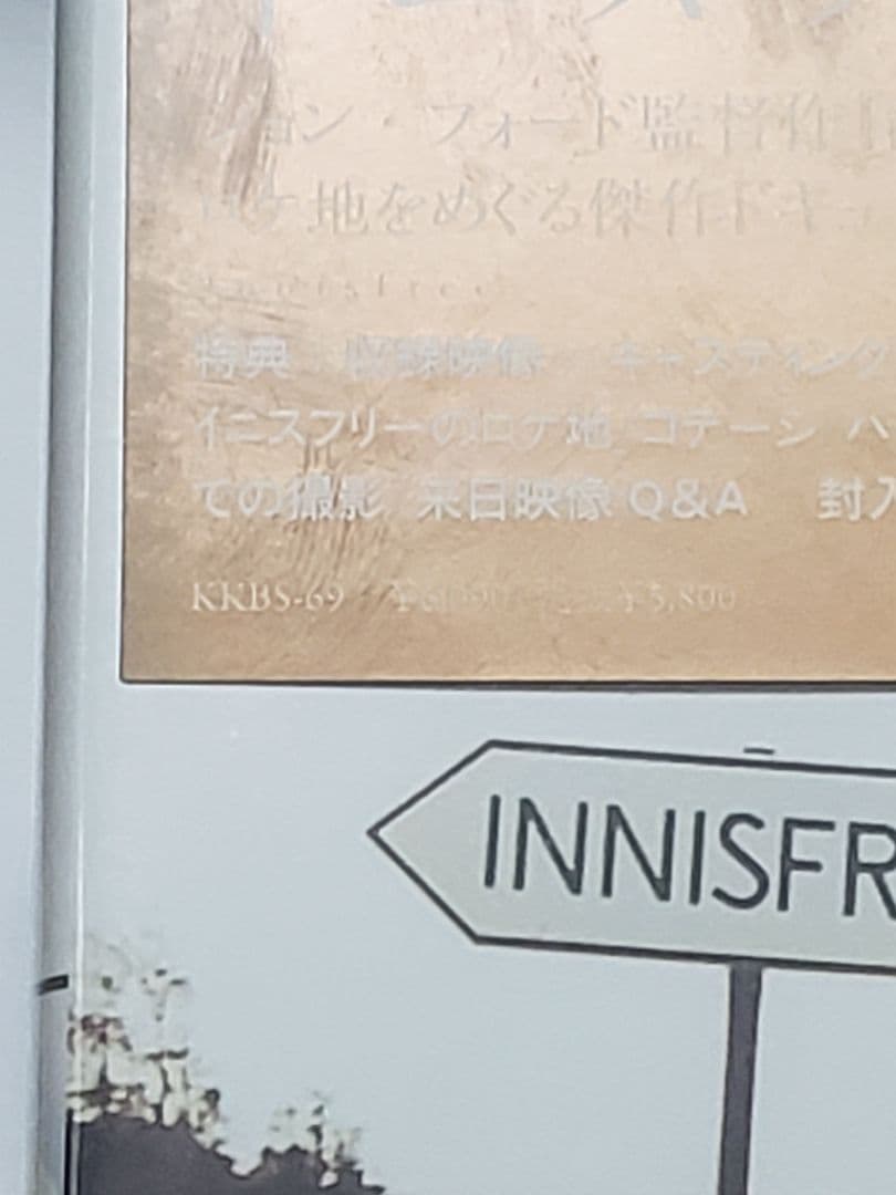 廃盤 Blu-ray 未開封 イニスフリー