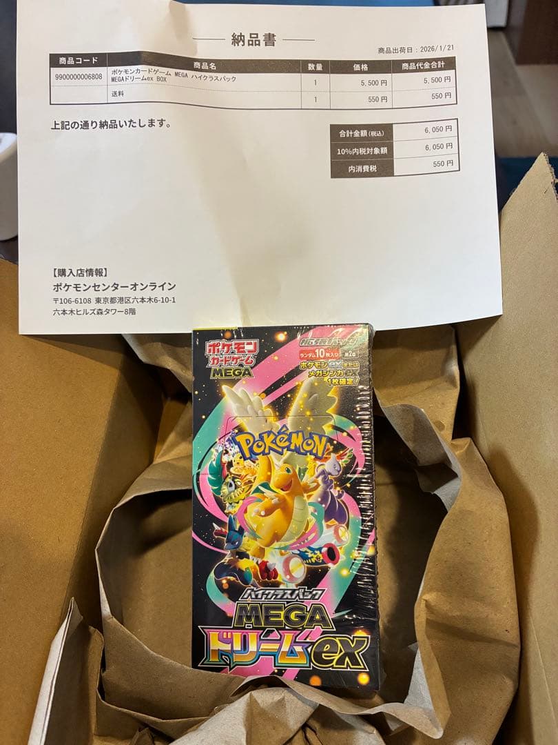 ポケモンカード MEGAドリームex BOX シュリンク付き 未開封