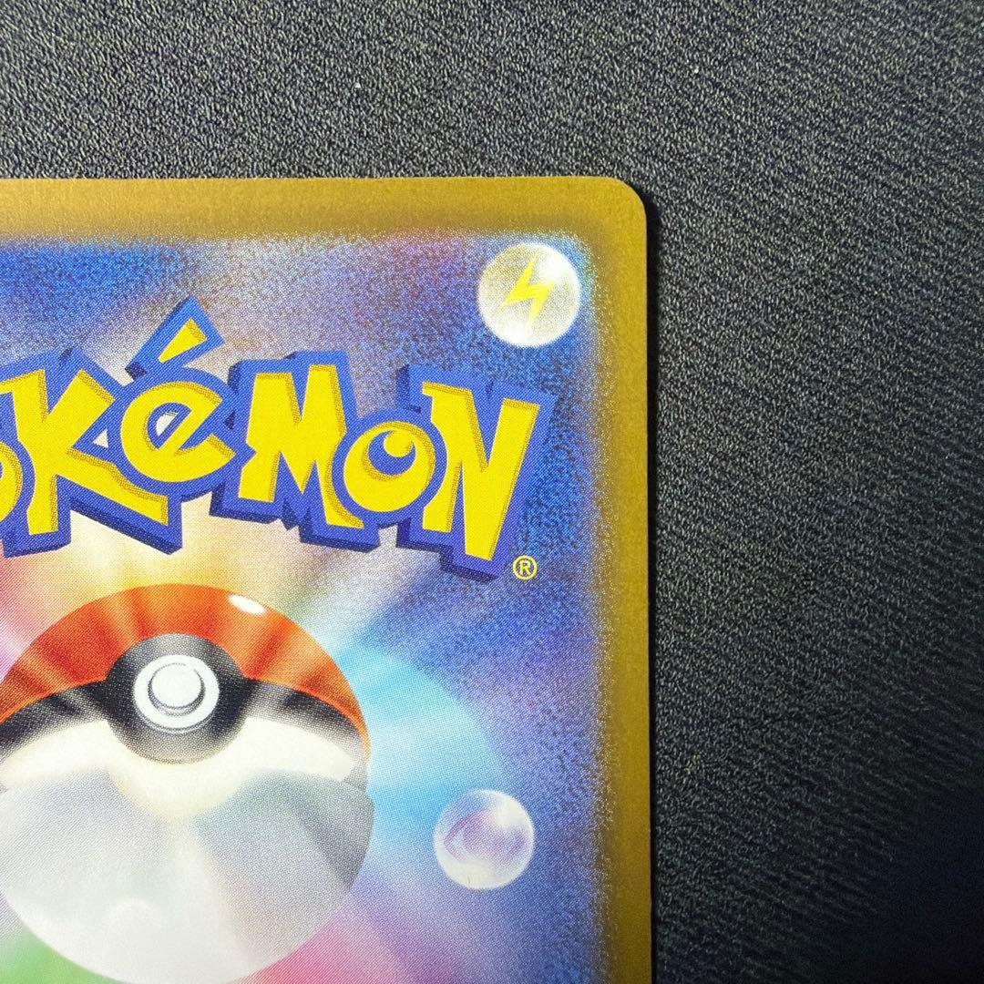 メガカイリューex 246/193 sar