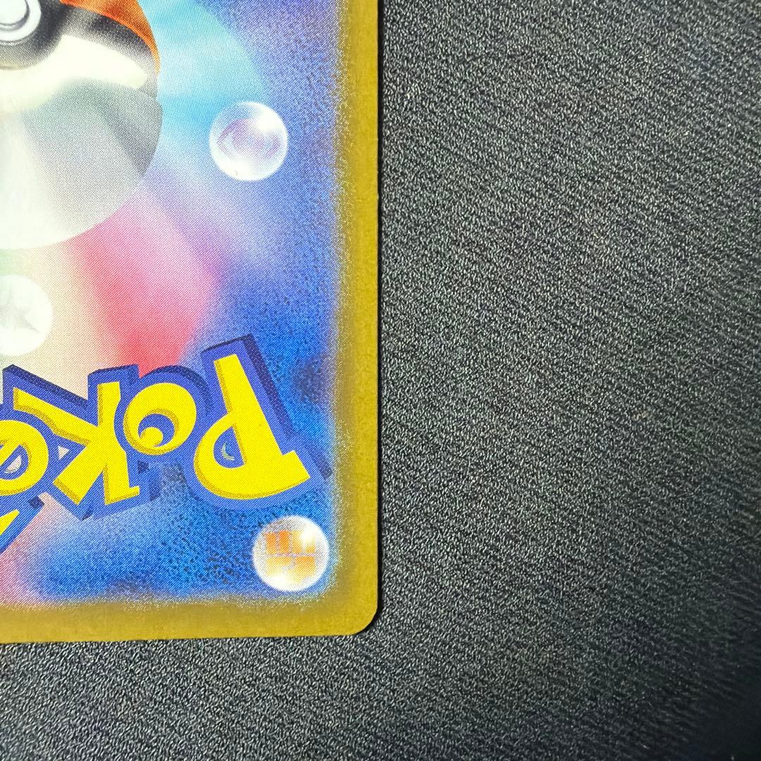 メガカイリューex 246/193 sar