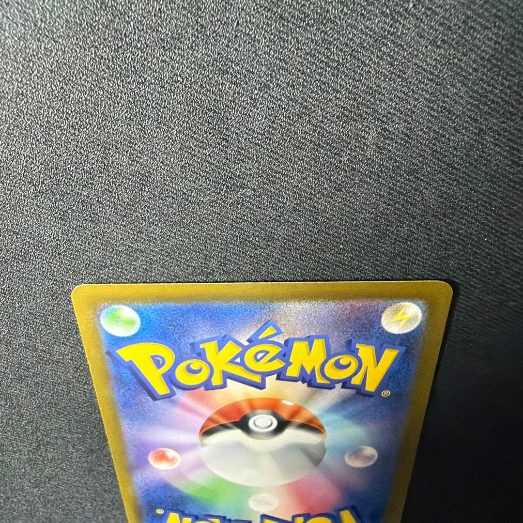 メガカイリューex 246/193 sar