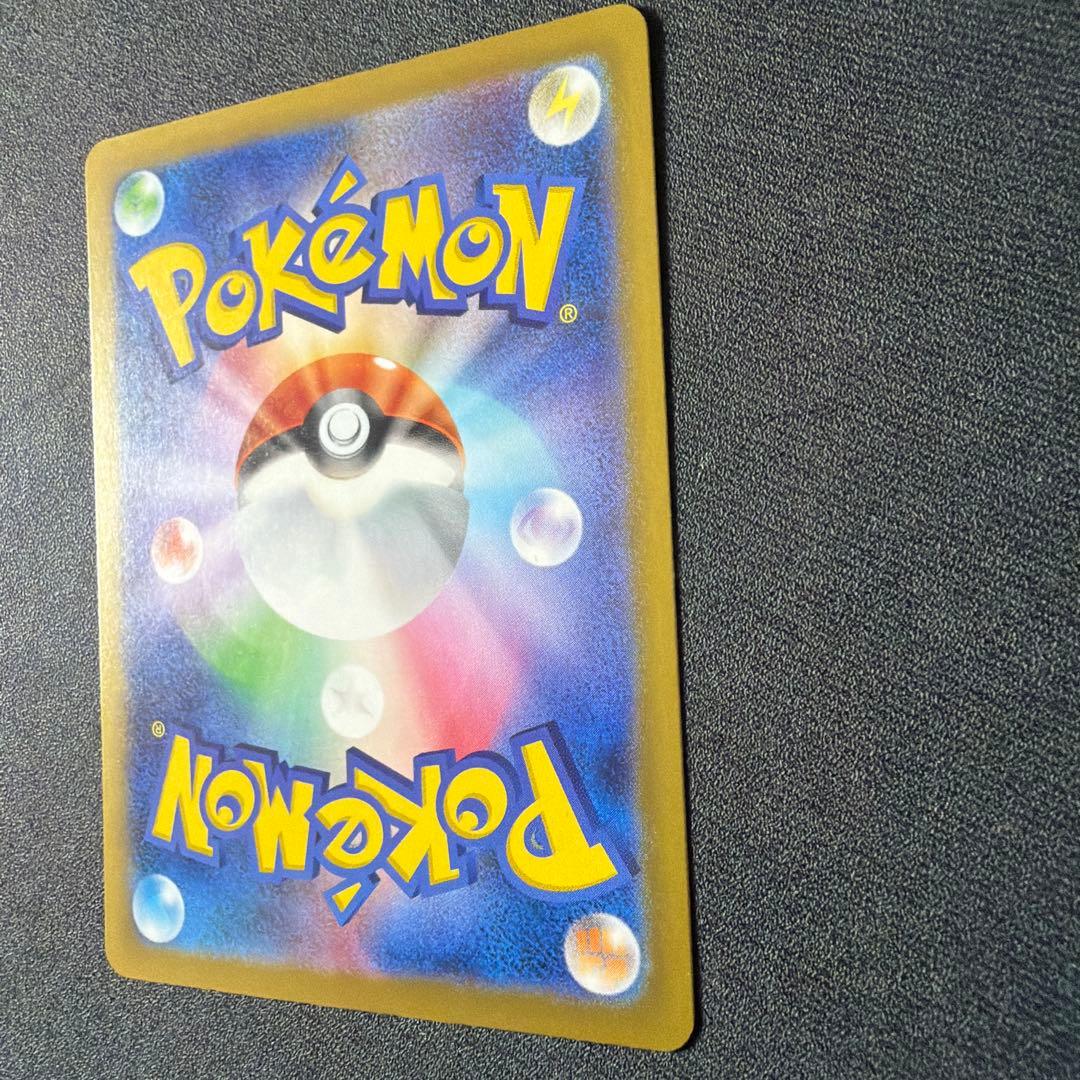 メガカイリューex 246/193 sar