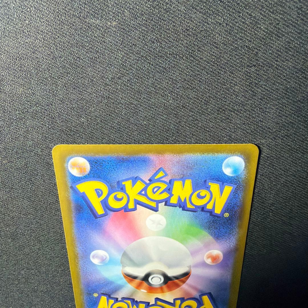 メガカイリューex 246/193 sar