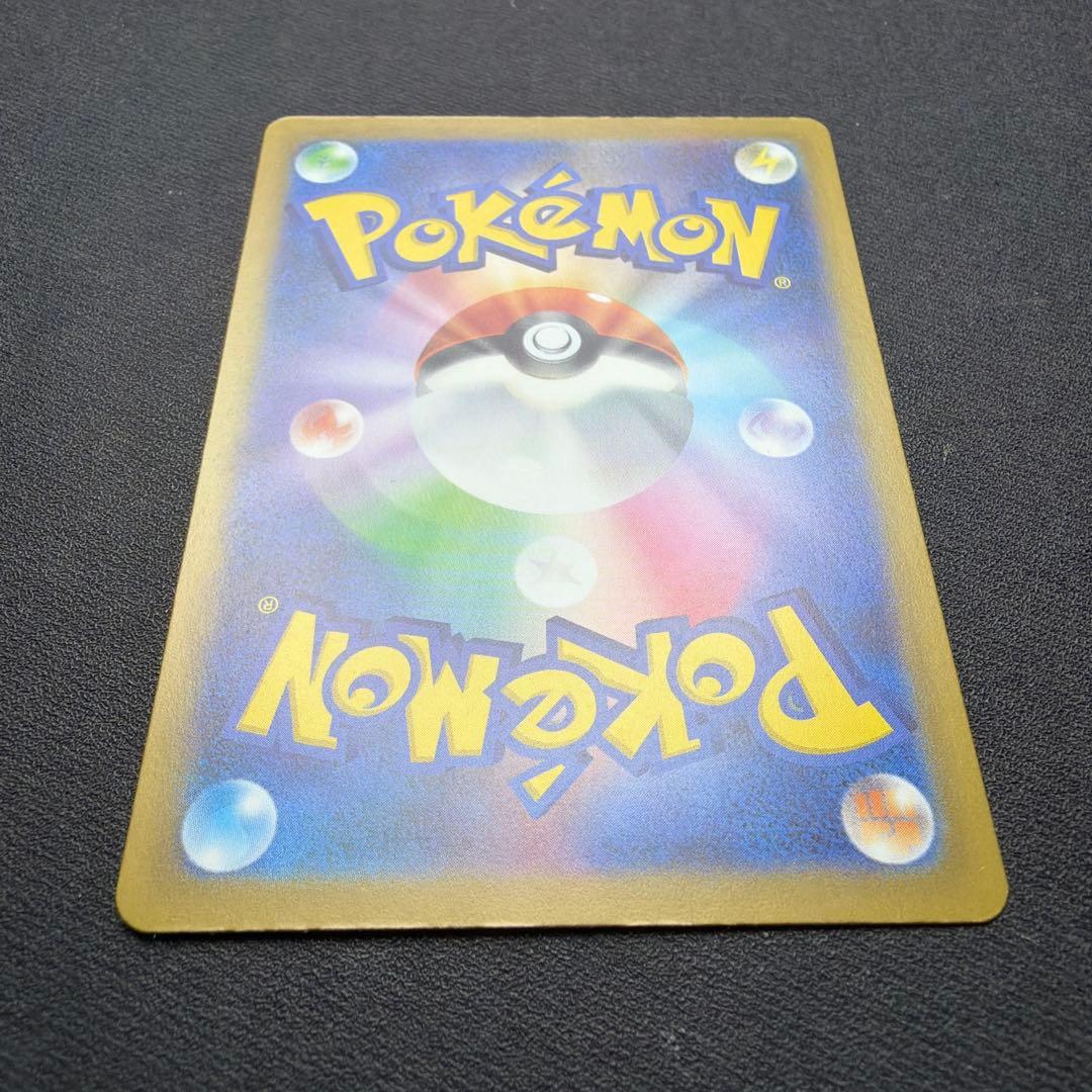 メガカイリューex 246/193 sar