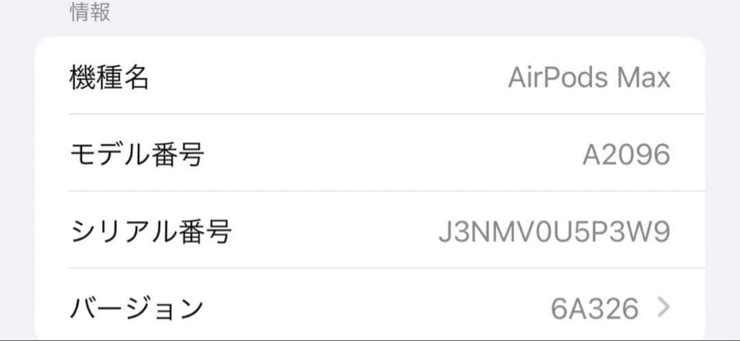 airpods max スペースグレイ