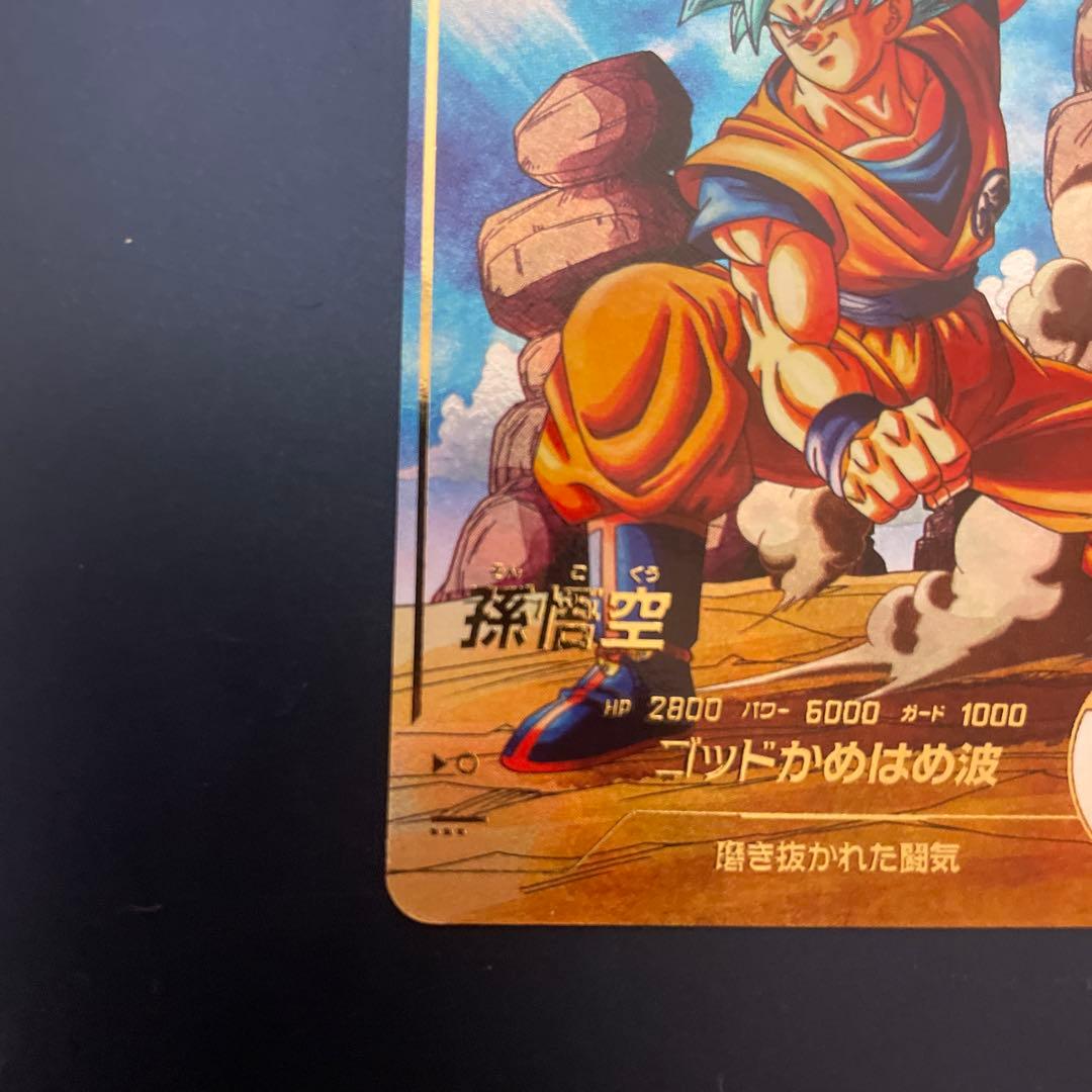 sdv1-002 パラレル 孫悟空 美品