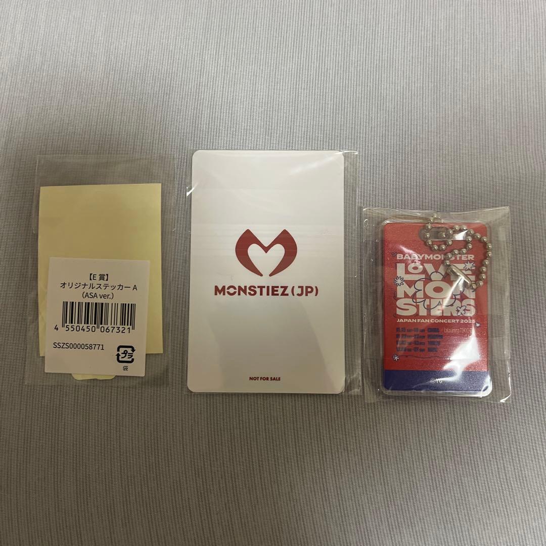 ピ*イ様 BABYMONSTER ASA 限定トレカ キーホルダー ステッカーセ