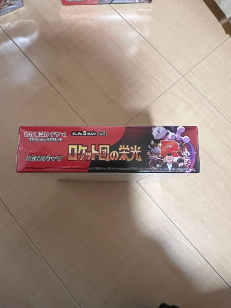 ロケット団の栄光　新品未開封 シュリンク付き　1box