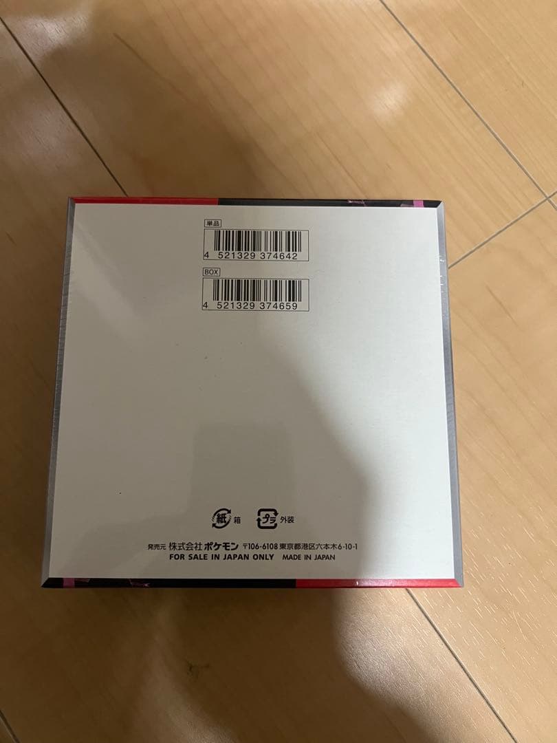 ロケット団の栄光　新品未開封 シュリンク付き　1box