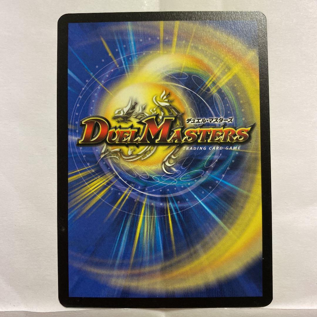 デュエルマスターズ ガンクロークの虫眼鏡