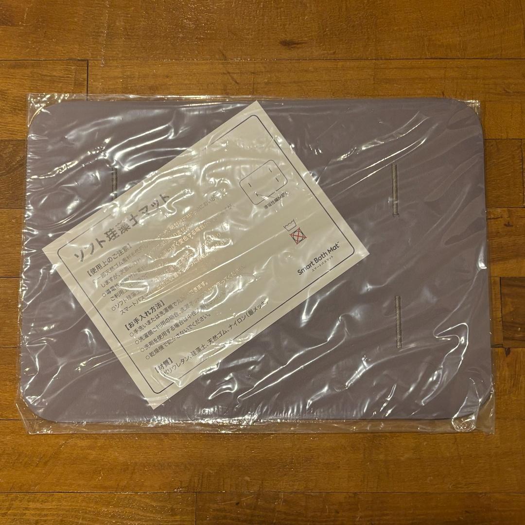 【新品未使用】Smart Bath Mat スマートバスマット　体組成計モデル