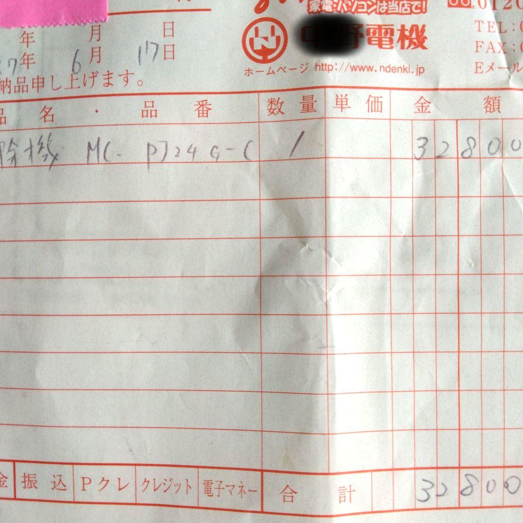 パナソニック 新品未使用 2025年製キャニスター掃除機 MC-PJ24G