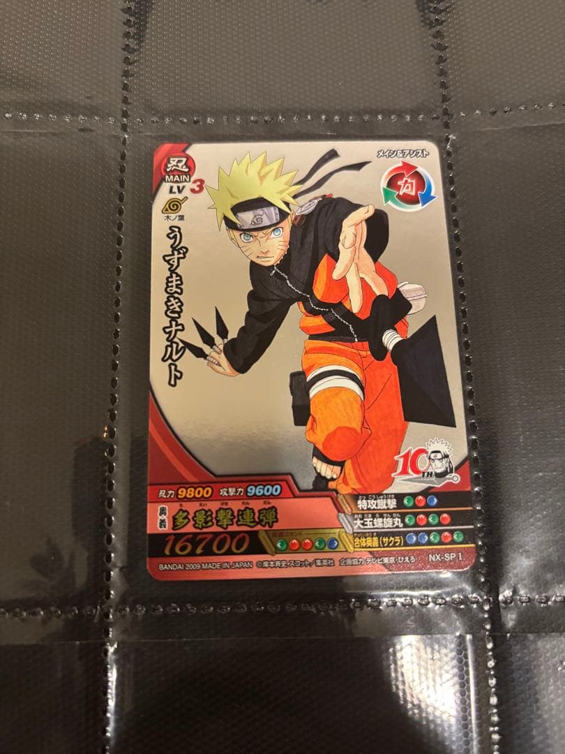 カズリッチ様　 ナルト　データカードダス　3点セット