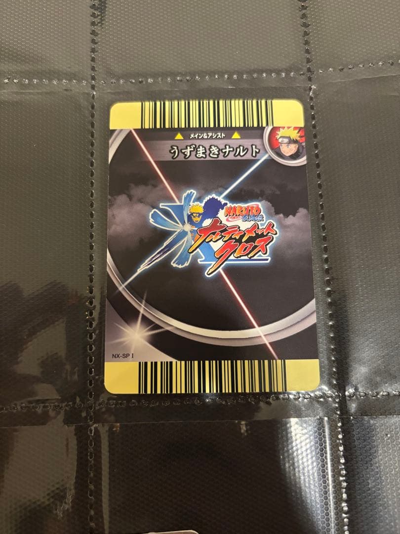 カズリッチ様　 ナルト　データカードダス　3点セット