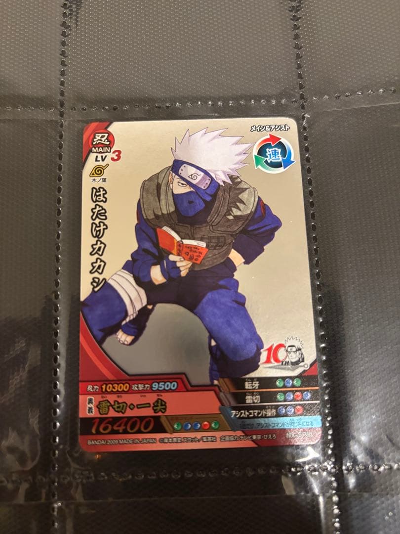 カズリッチ様　 ナルト　データカードダス　3点セット