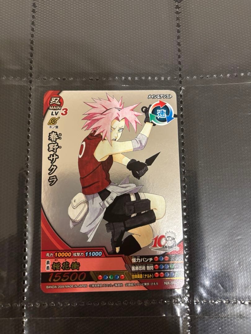 カズリッチ様　 ナルト　データカードダス　3点セット