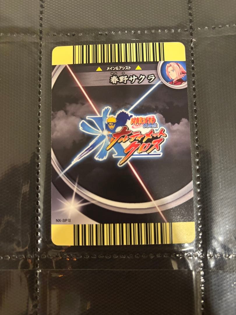 カズリッチ様　 ナルト　データカードダス　3点セット