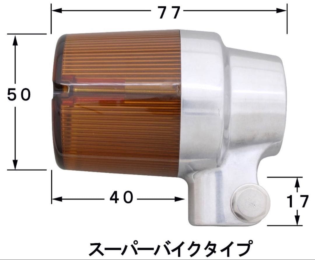 Nバブ POSH:ポッシュ フェイス　スーパーバイクウインカーキット