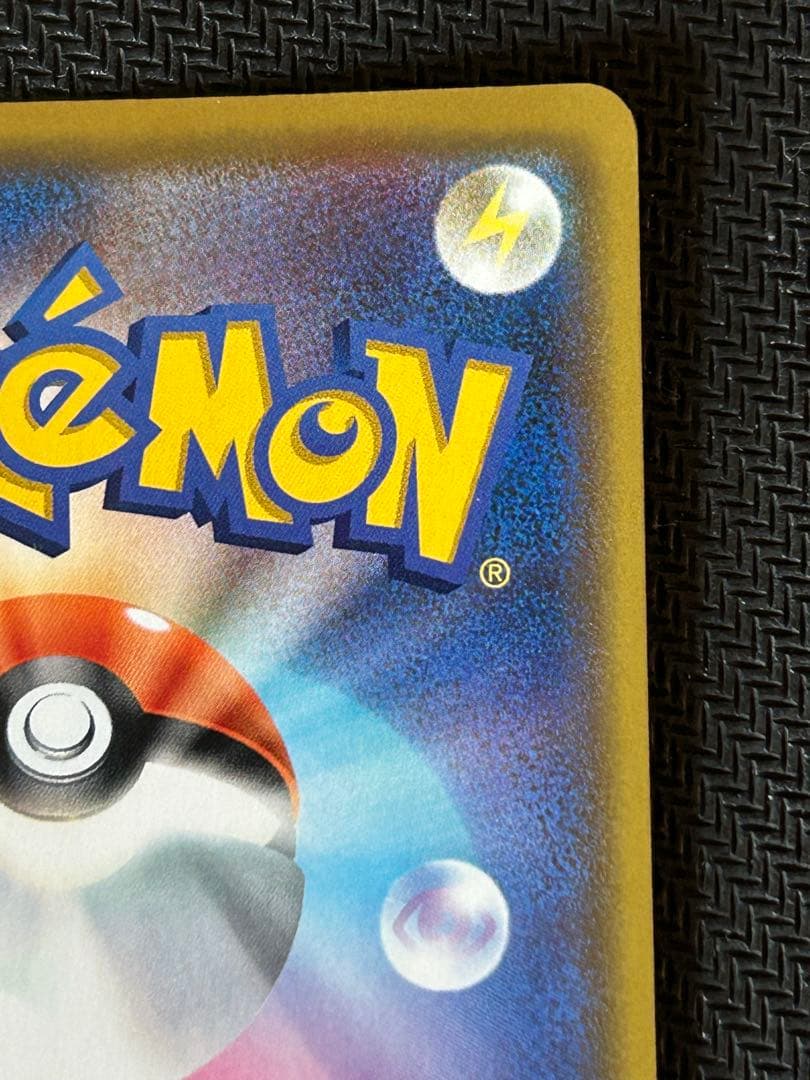 ポケモンカード ピカチュウGX BEAMS プロモ 339/SM-P 封筒付き