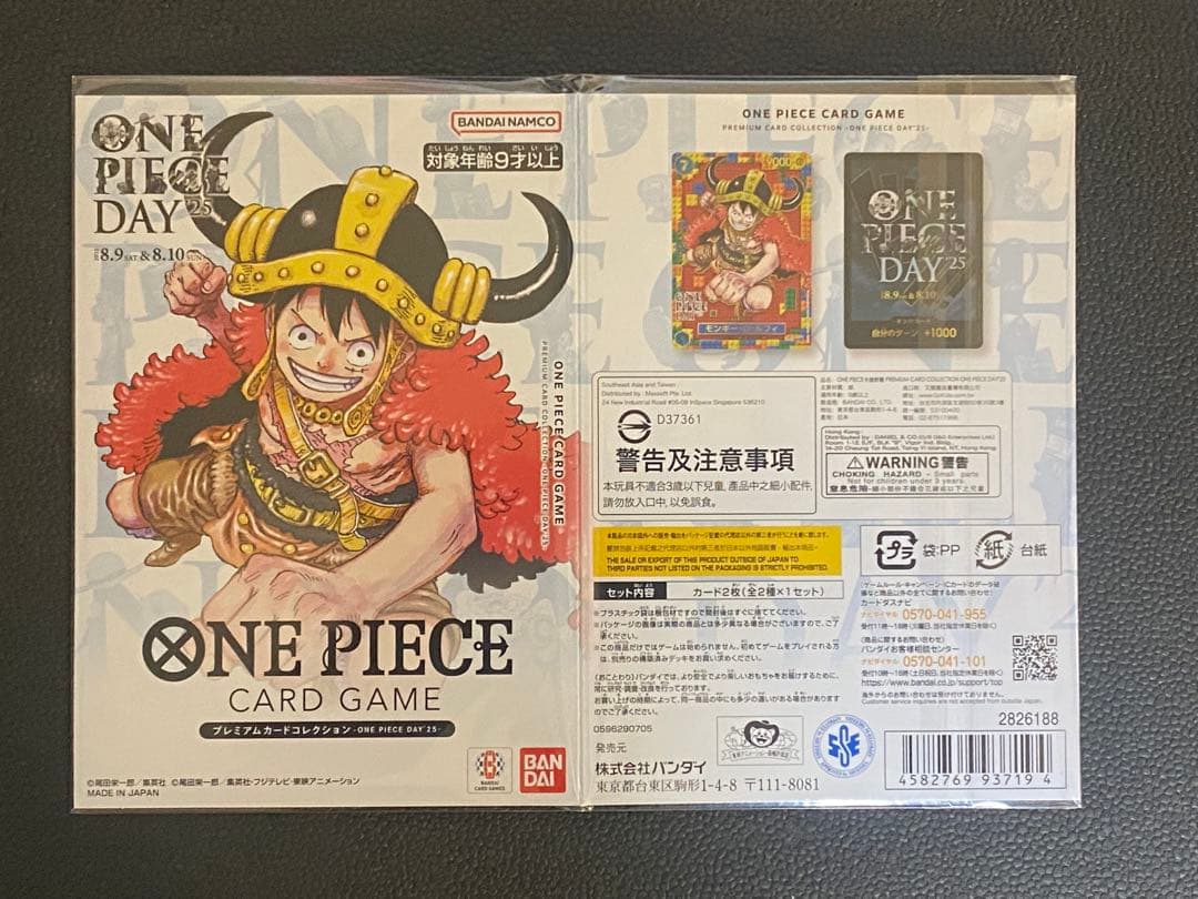 プレミアムカードコレクション　ワンピースDAY2025 2セット