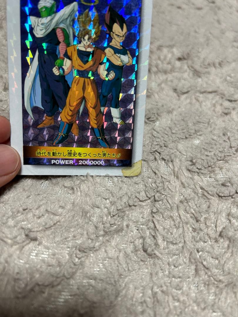 ドラゴンボールトレーディングカード