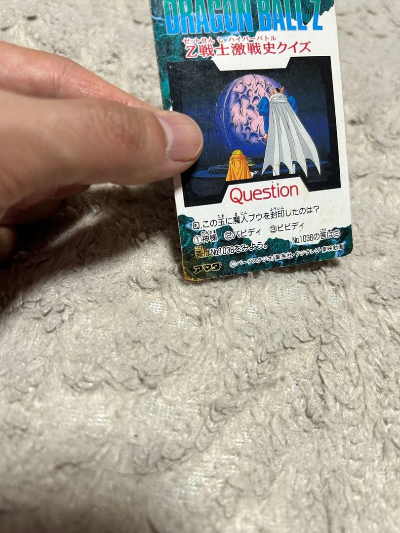 ドラゴンボールトレーディングカード