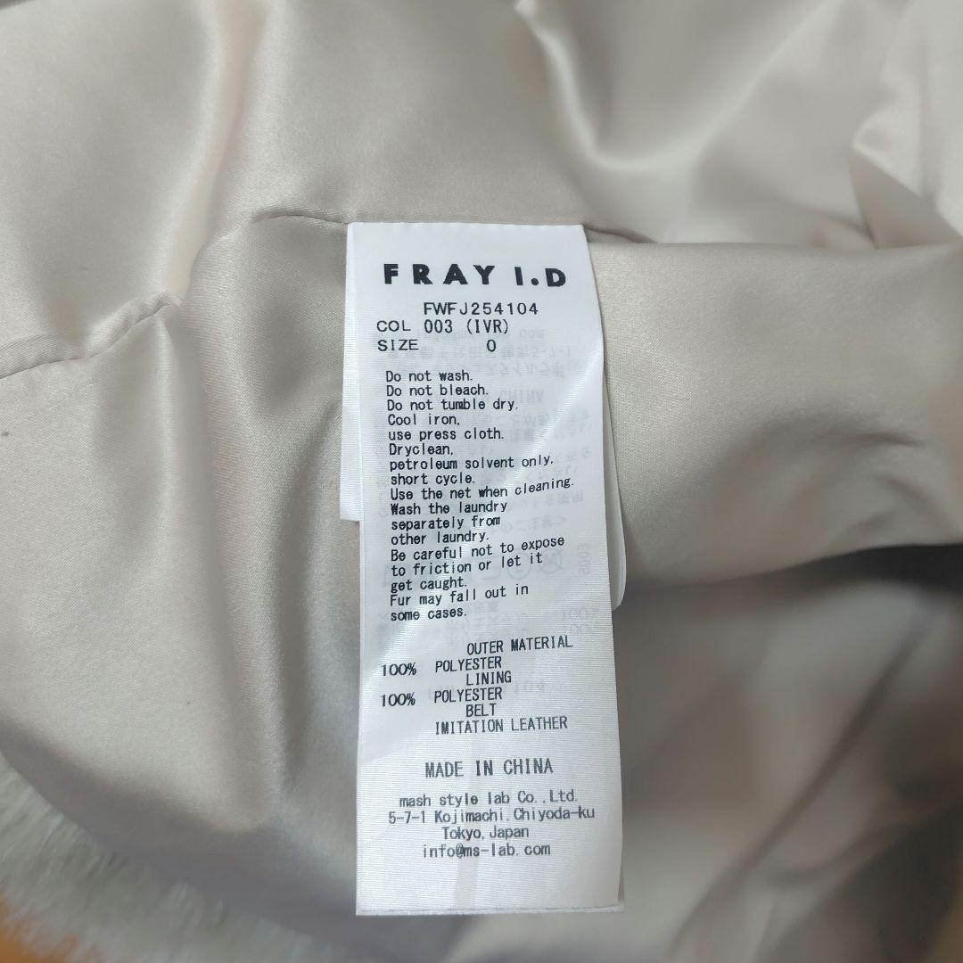 FRAY I.D ベルトセットファージレ