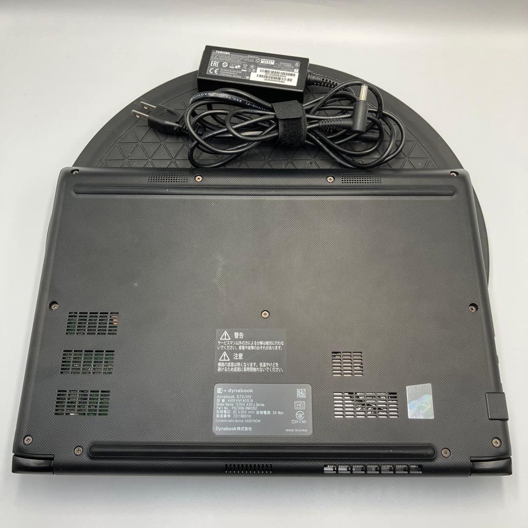 dynabook S73/HV i5 第11世代 Office win11