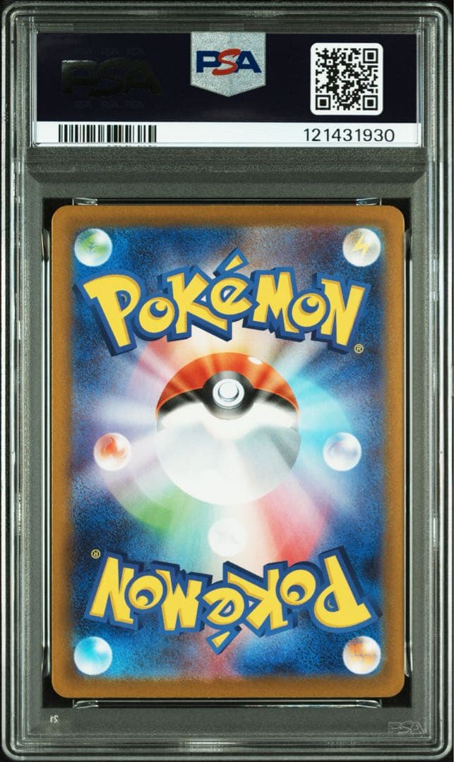 ブースター　マスターボールミラー　psa10 ポケモンカード