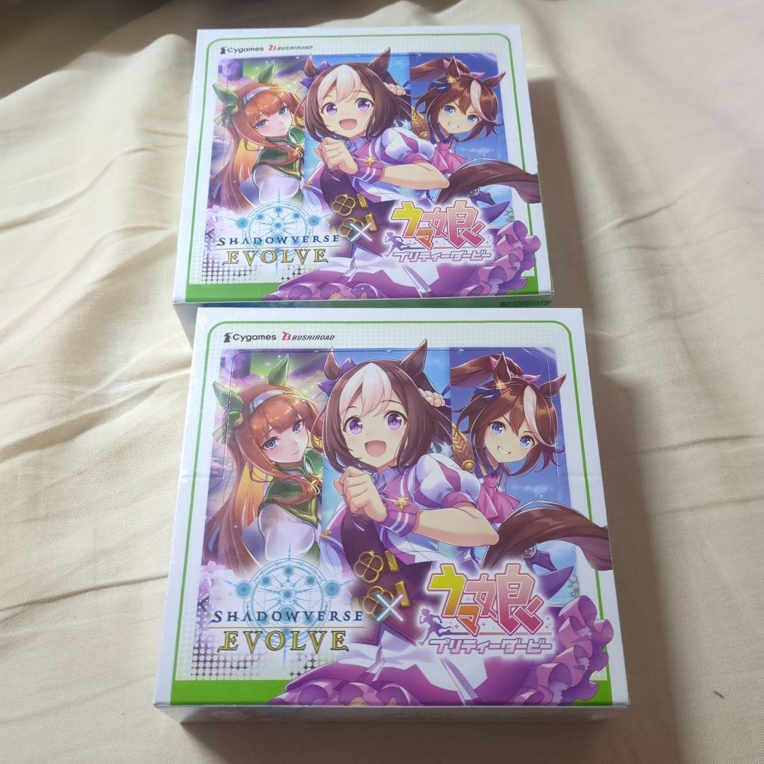 シャドウバースエボルヴ　ウマ娘プリティーダービーbox シュリンク付き2BOX分