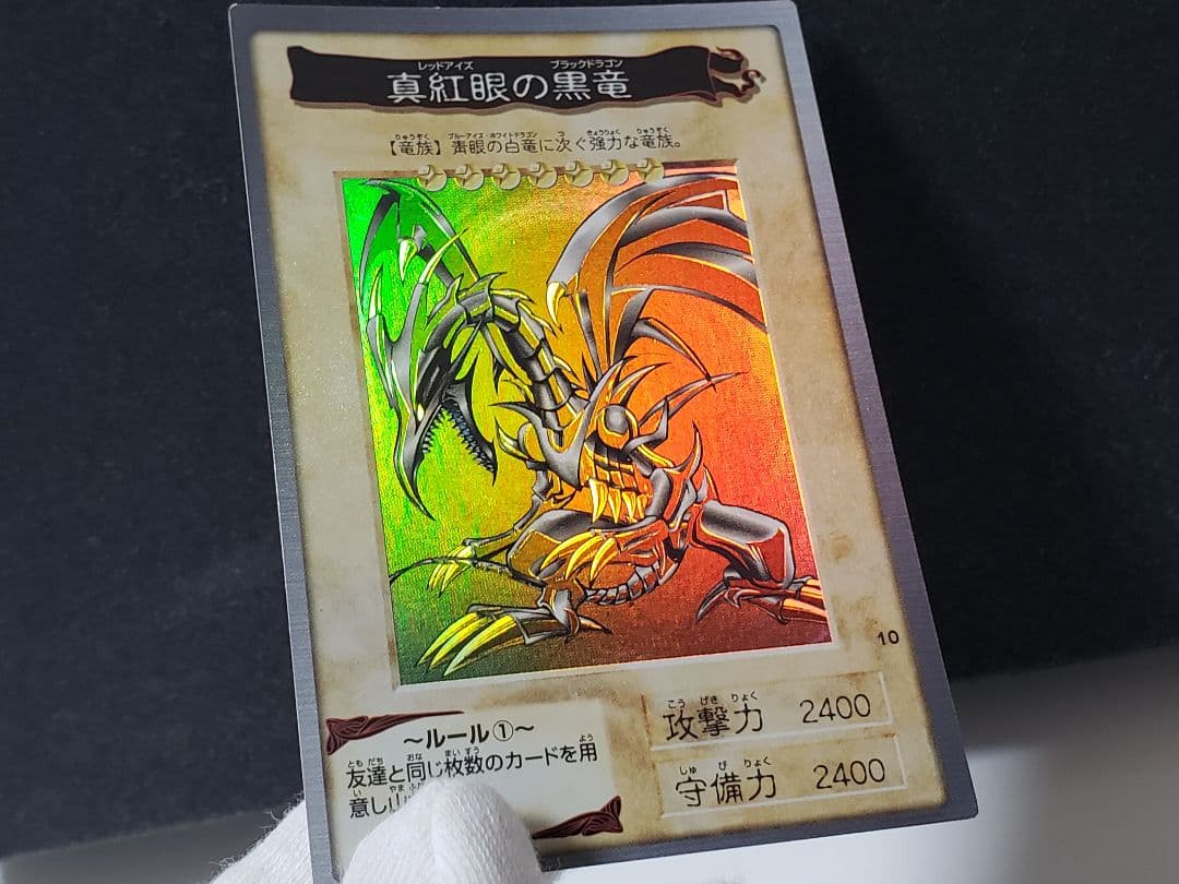 BANDAI バンダイ 遊戯王 真紅眼の黒竜 レッドアイズブラックドラゴン