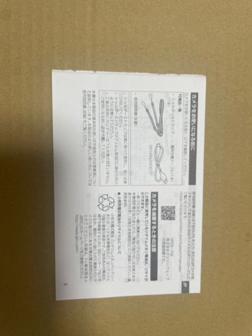 FUJIFILM instax mini Evoブラウン カメラ