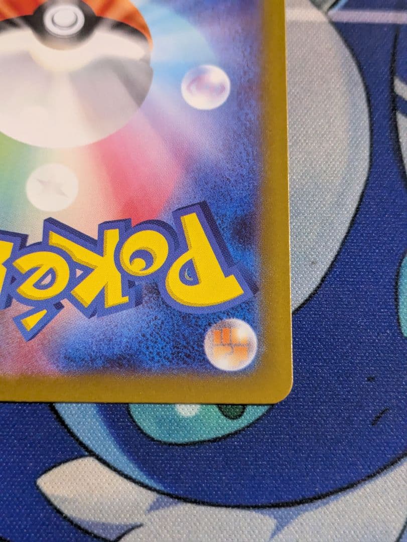 ポケモンカード メガリザードンX ex ma 魂抜け ホロズレエラー