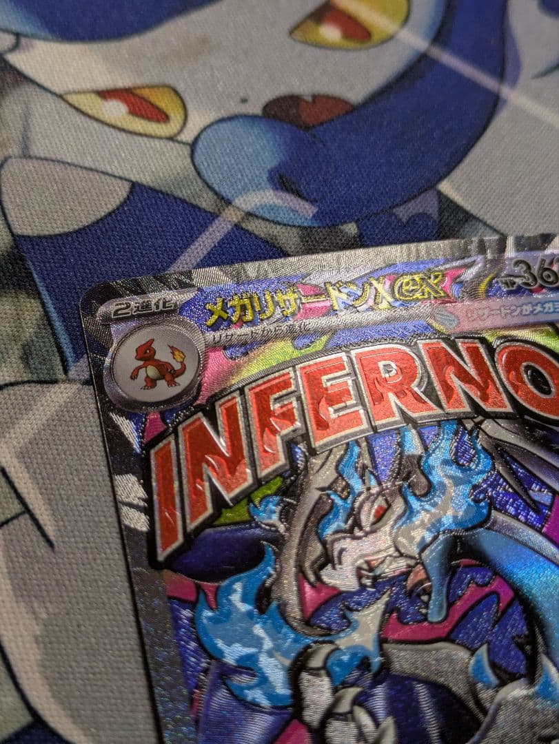 ポケモンカード メガリザードンX ex ma 魂抜け ホロズレエラー