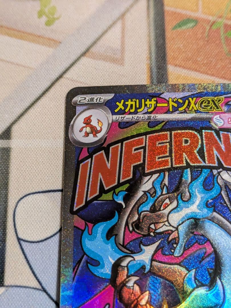 ポケモンカード メガリザードンX ex ma 魂抜け ホロズレエラー