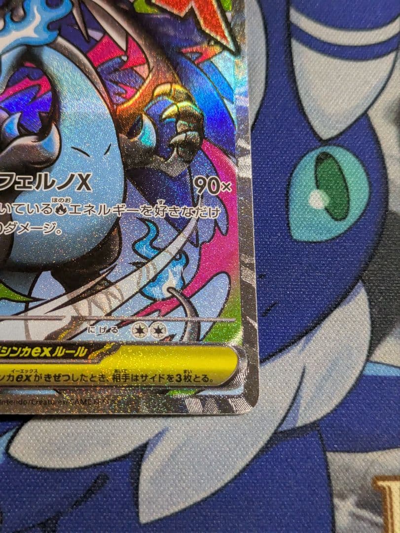 ポケモンカード メガリザードンX ex ma 魂抜け ホロズレエラー