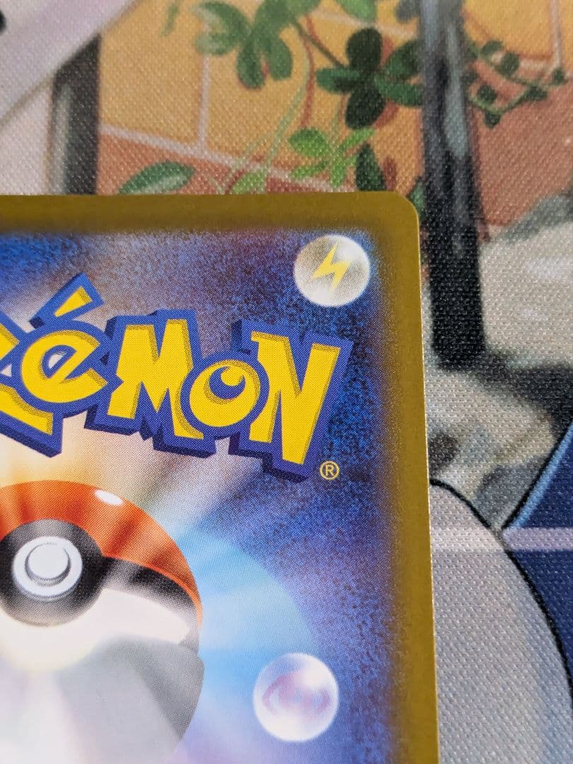 ポケモンカード メガリザードンX ex ma 魂抜け ホロズレエラー