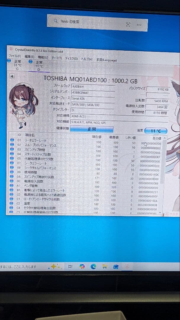 Seagate HDD 6個まとめ