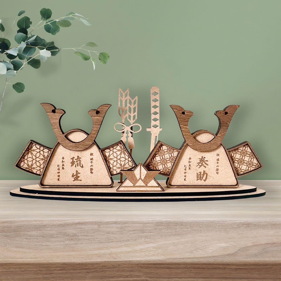 〖 予約販売 〗二つ並んだ五月人形 兄弟 双子 名入り木札 兜 出産祝い