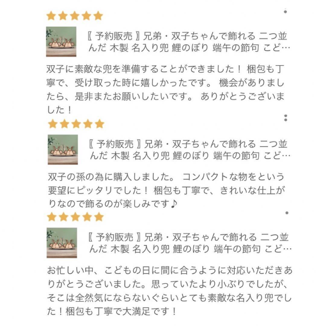 〖 予約販売 〗二つ並んだ五月人形 兄弟 双子 名入り木札 兜 出産祝い