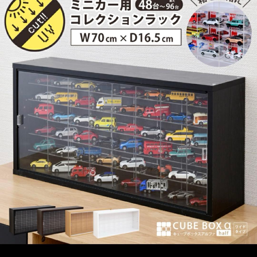 ミニカー用コレクションラック　キャビネット アクリル扉、棚付き　ブラウン