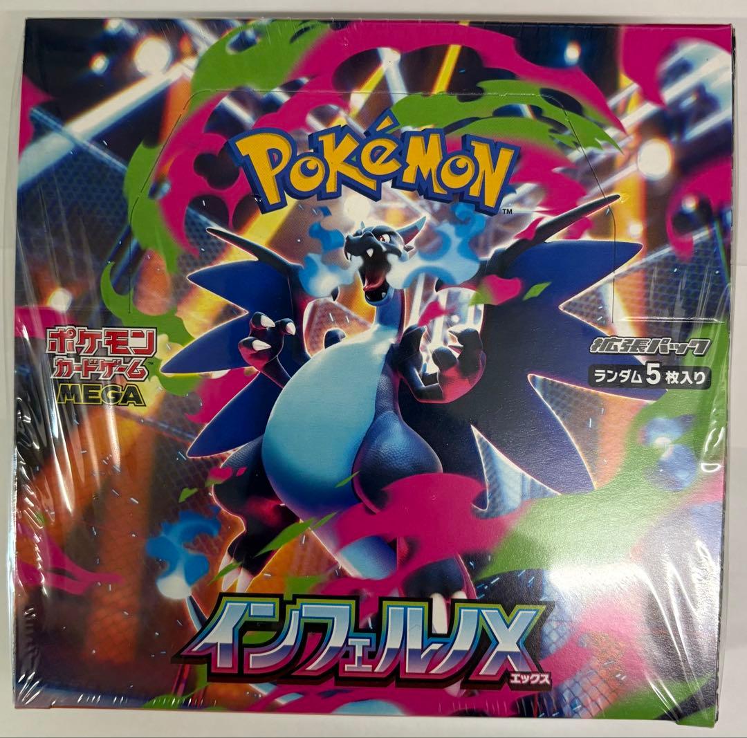 ポケモン インフェルノX パック5枚入り