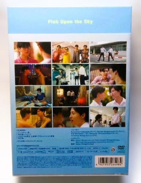新品＊Fish Upon the Sky DVD-BOX＊タイBLドラマ