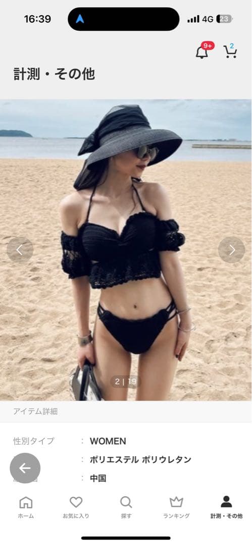 rienda 水着 レディース Many wayオフショルクロシェバンドゥビキニ