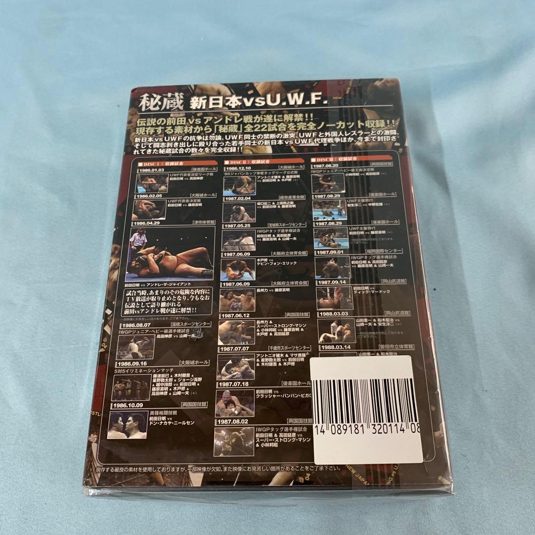 プロレス 秘蔵 新日本VS U.W.F DVD-BOX