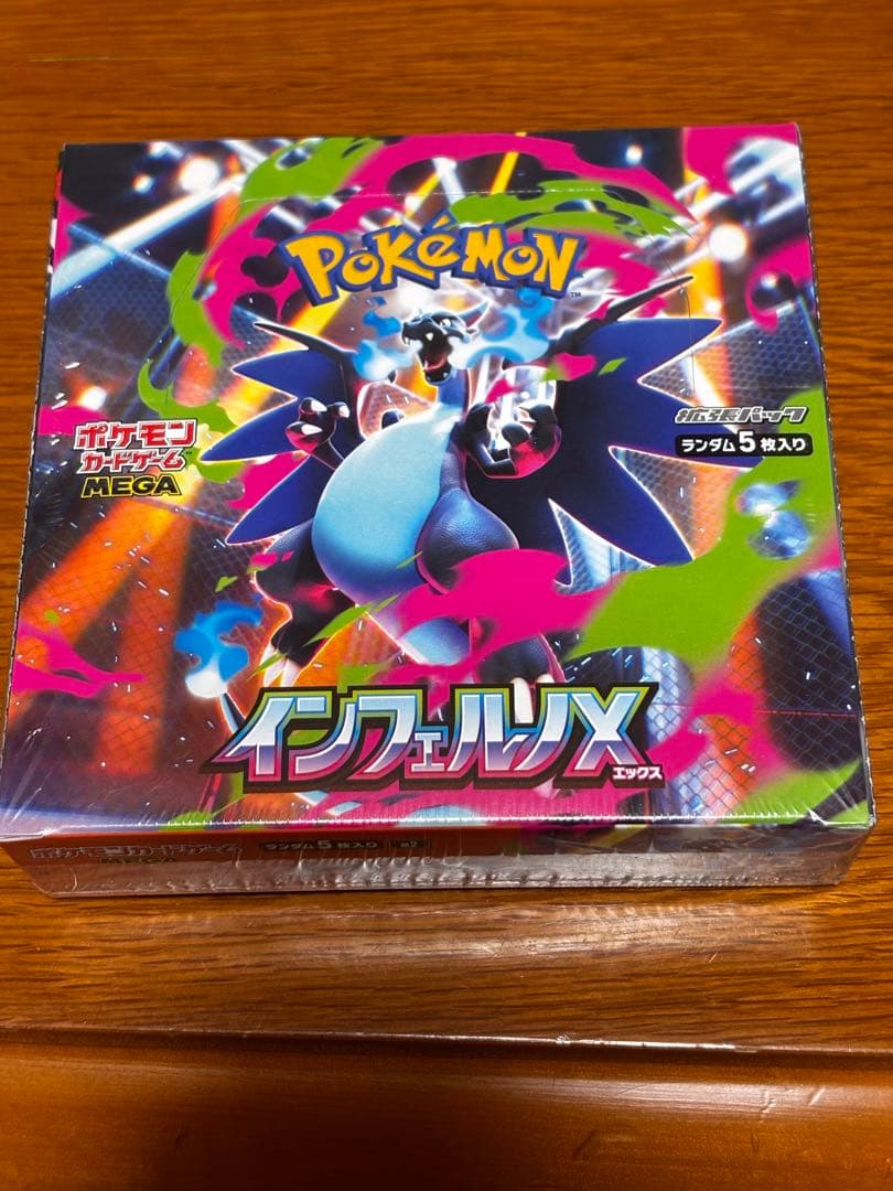 ポケモンカード　インフェルノx シュリンク付きbox