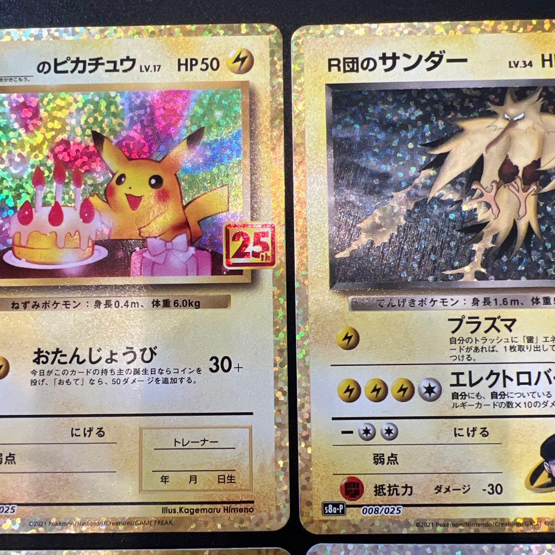 な*ち様 ２５th プロモコンプリート　２５枚セット売り