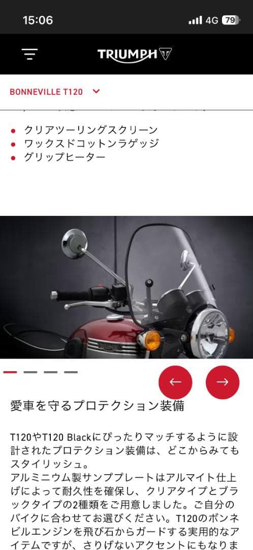 TRIUMPH バイク用ウィンドシールドセット